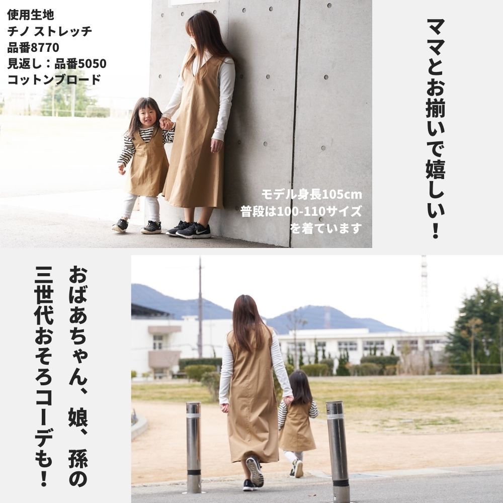 ジャンパースカートの型紙