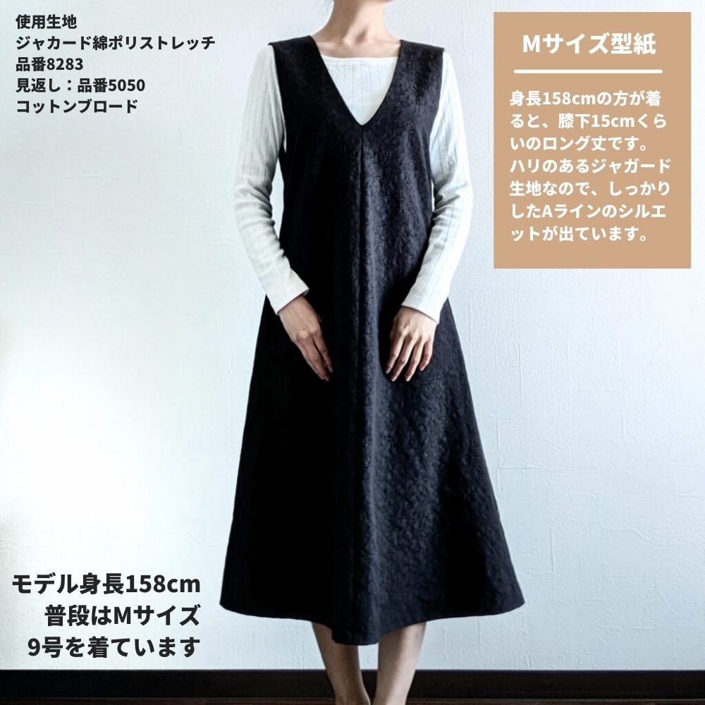 2-002ジャンパースカート