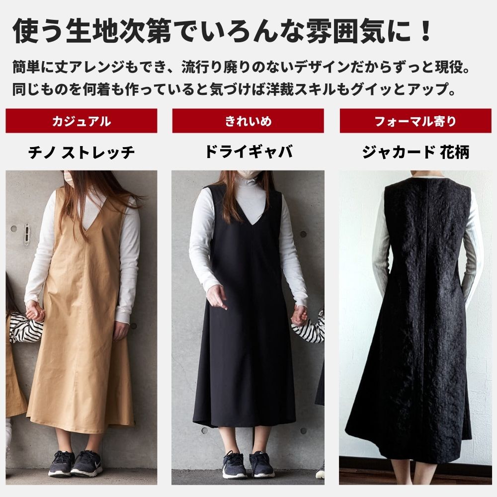 2-002ジャンパースカート