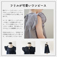 ショルダーフリルワンピース型紙