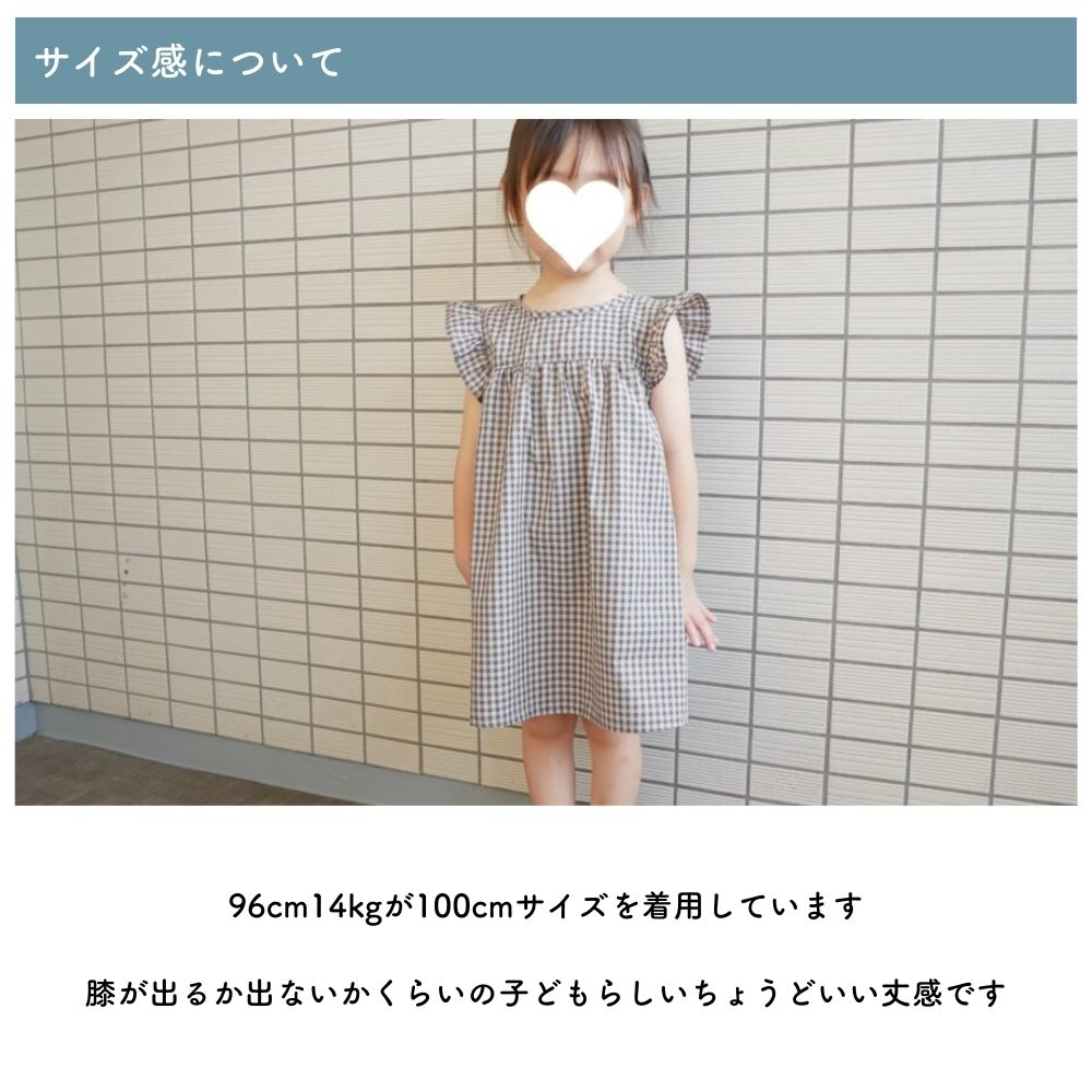 ショルダーフリルワンピース型紙