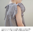 ショルダーフリルワンピース型紙