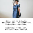 ショルダーフリルワンピース型紙
