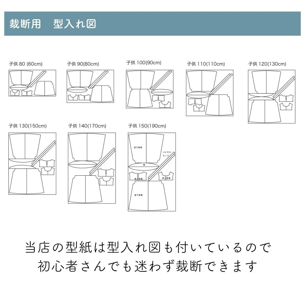 ショルダーフリルワンピース型紙