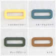 オリジナル 角カン 入園 入学 25mm 全37色 4個入 画像7