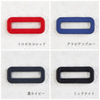 オリジナル 角カン 入園 入学 25mm 全37色 4個入 画像9