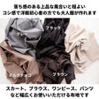 ドライギャバ ストレッチ 画像9