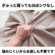ドライギャバ ストレッチ 画像10