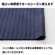 コットンニット 針抜きジャージー