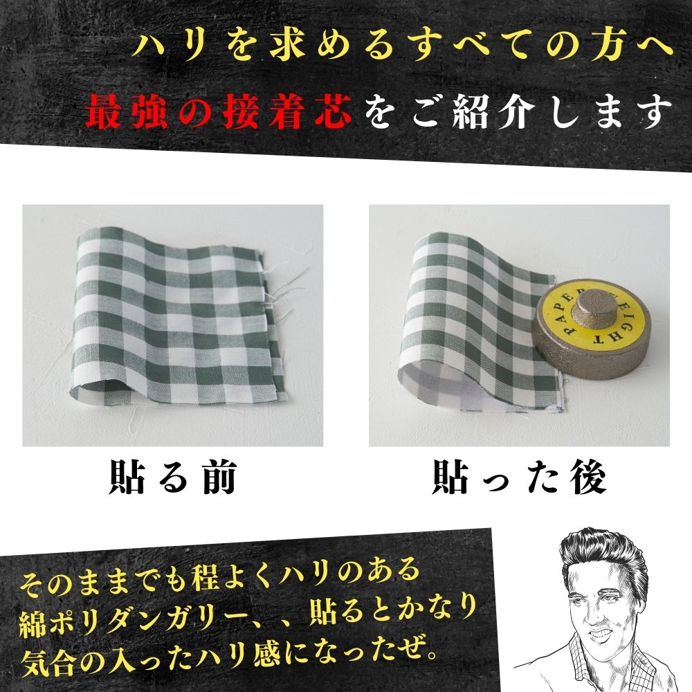 厚手ハード接着芯 アイロン接着 布タイプ　カバン芯　1ｍカット済 108cm幅