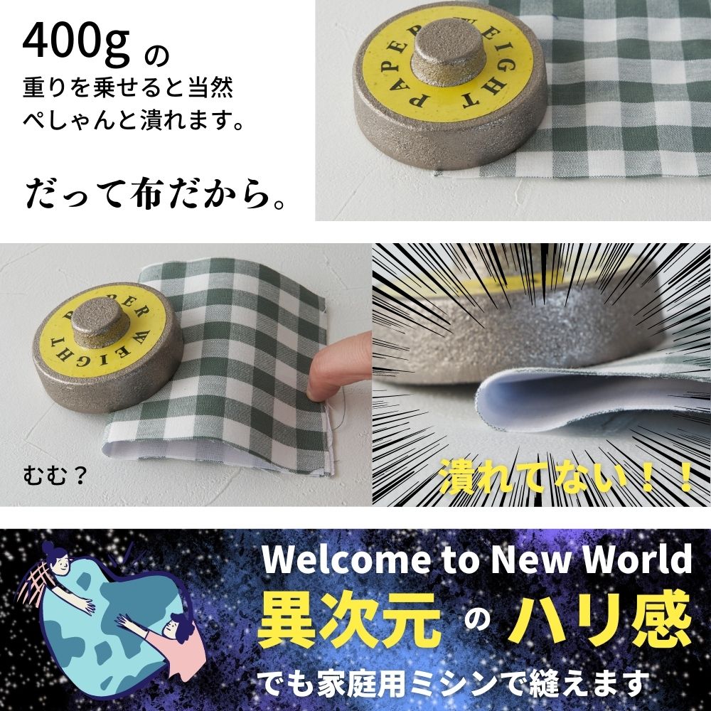 厚手ハード接着芯 アイロン接着 布タイプ　カバン芯　1ｍカット済 108cm幅