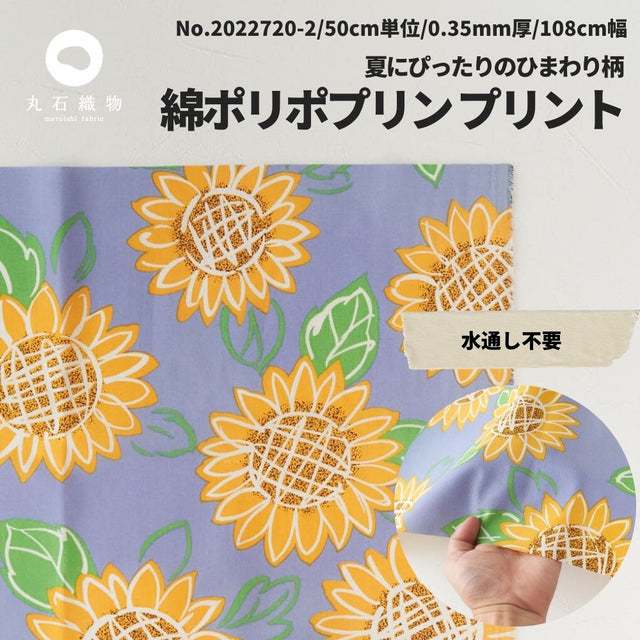綿ポリポプリン プリント ブルー