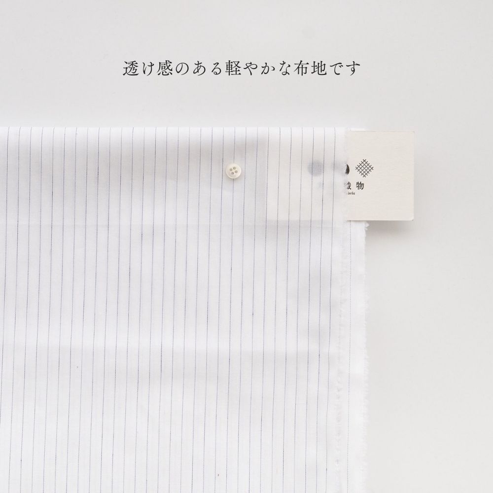 綿麻 ピンストライプ