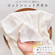 生地布無地コットンニットタオル50cm単位繋げてカット170cm幅1.10mm厚【商用可能】