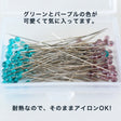 クロバー シルク マチ針 耐熱 細 80本入り 画像3
