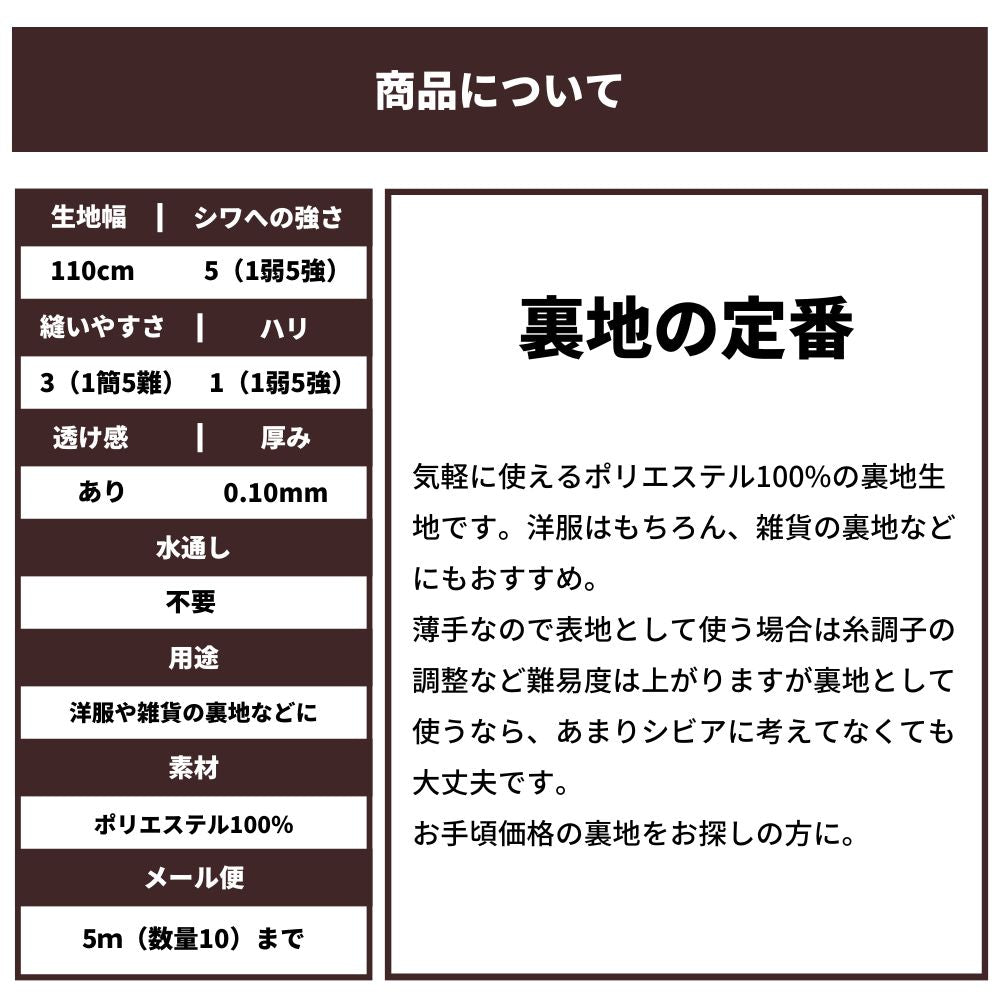 ポリエステル 裏地用無地 オレンジ