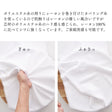 しっとりジョーゼット