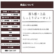 しっとりジョーゼット