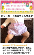 ダブルガーゼ ドット