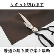 国産 フェイクレザー 0.95mm厚 画像9