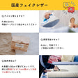 国産 フェイクレザー 0.95mm厚 画像19