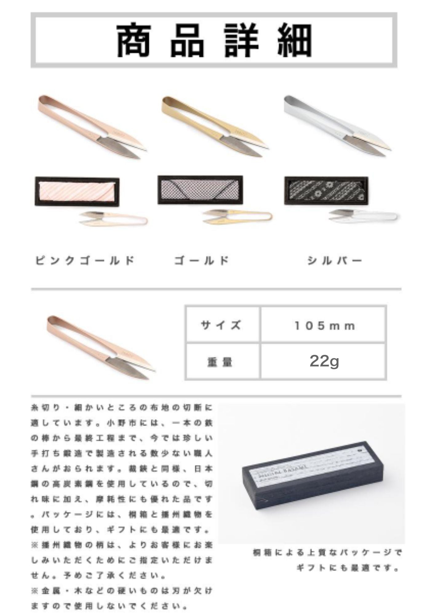 播州刃物 水池長弥(Osami Mizuike) 作／弥左衛門（印）／101 手打 糸切りばさみ にぎりはさみ 名入れ不可