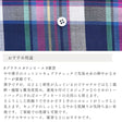 コットンキュプラ タータンチェック ネイビー 画像2