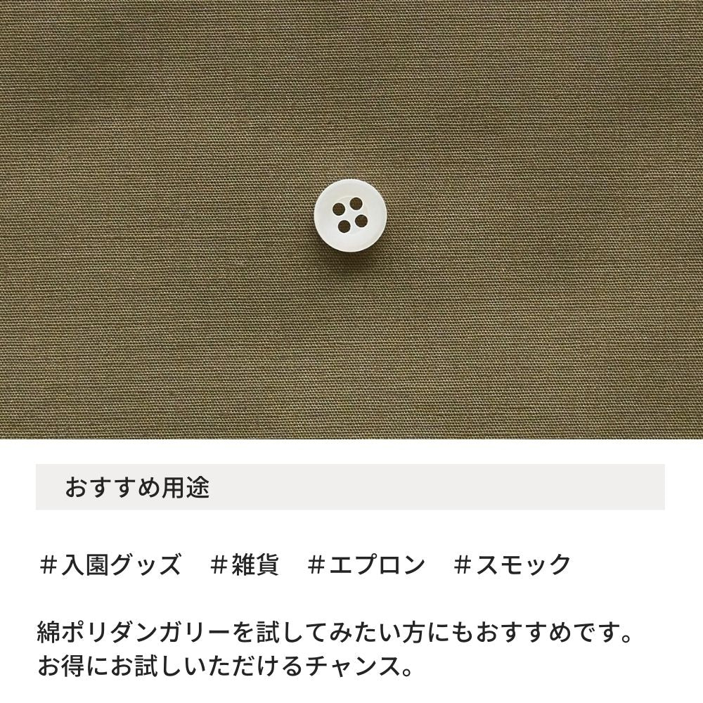 綿ポリ ブロード ブラウンオリーブ