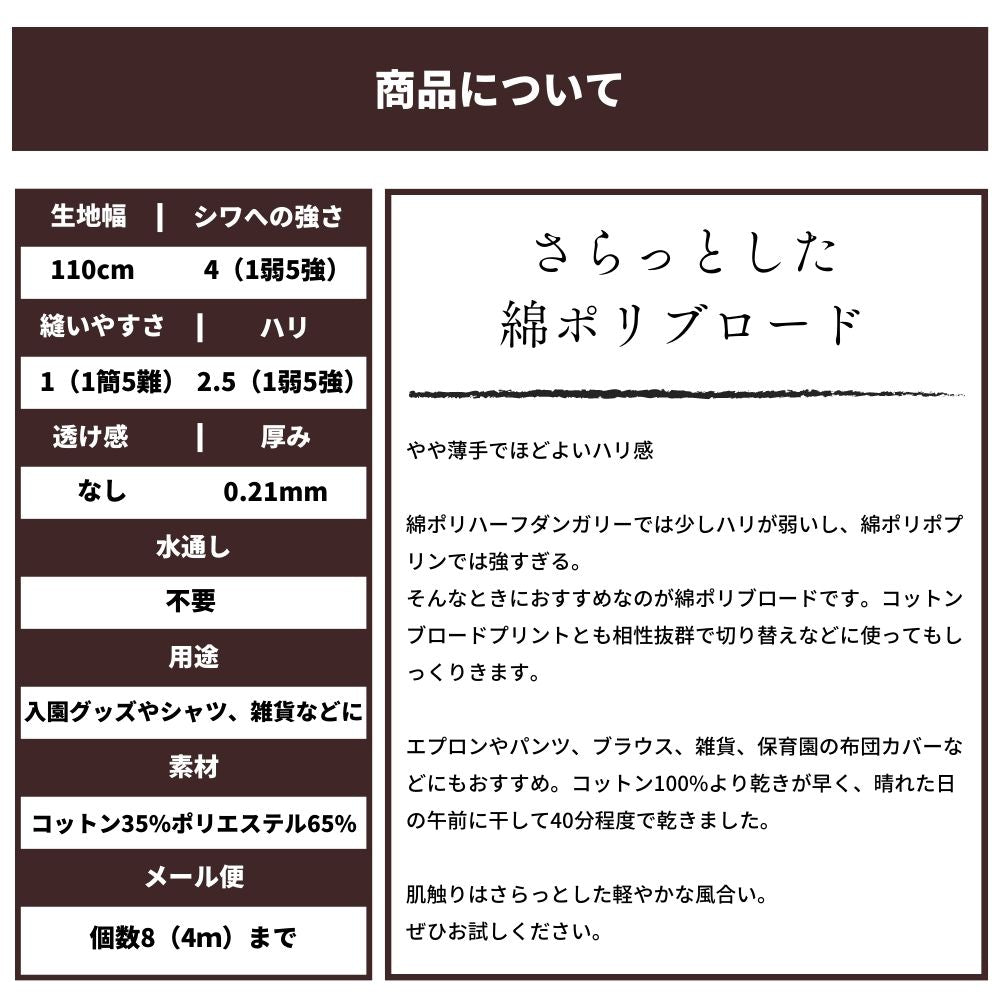 綿ポリ ブロード ブラウンオリーブ