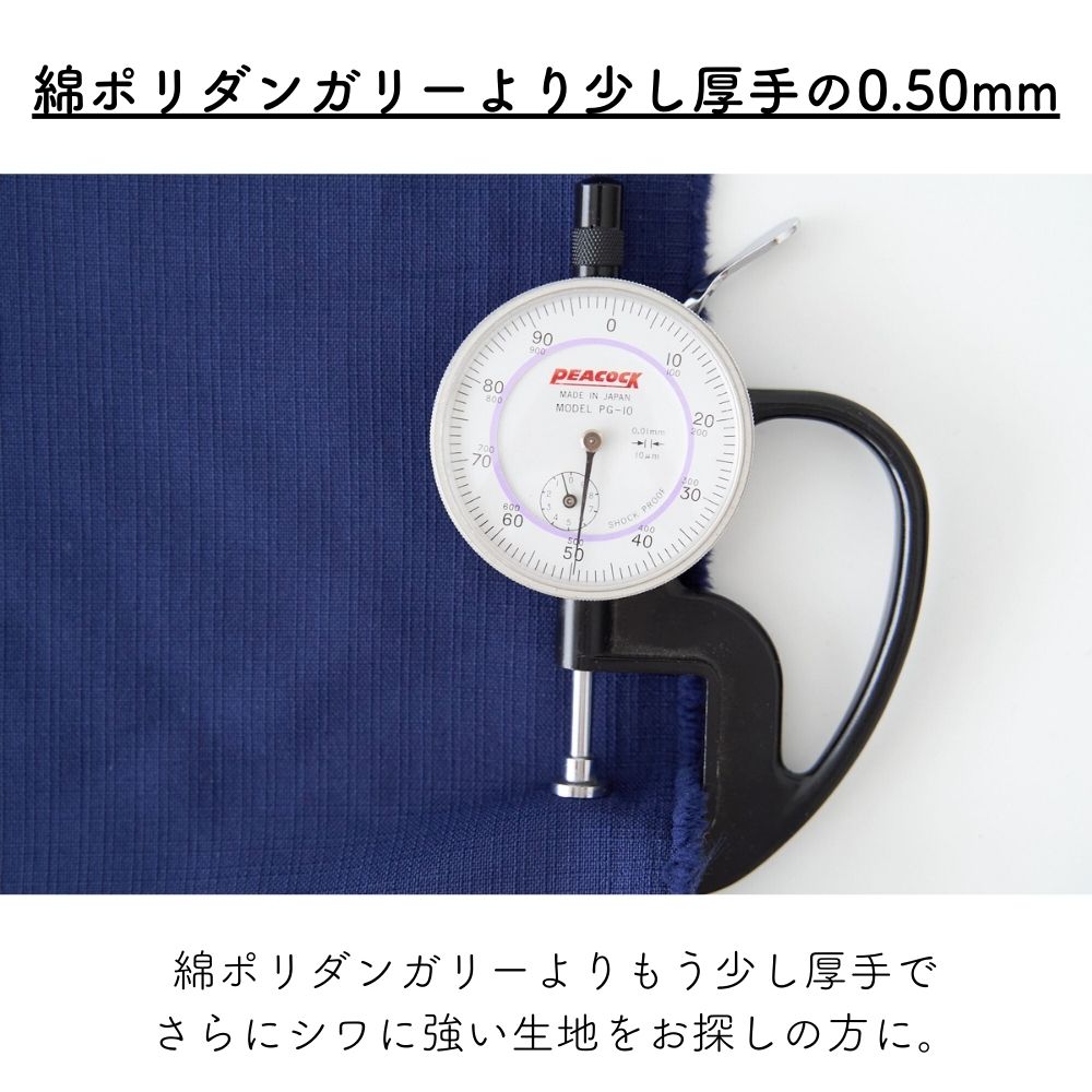 ポリエステル無地 ネイビーブルー