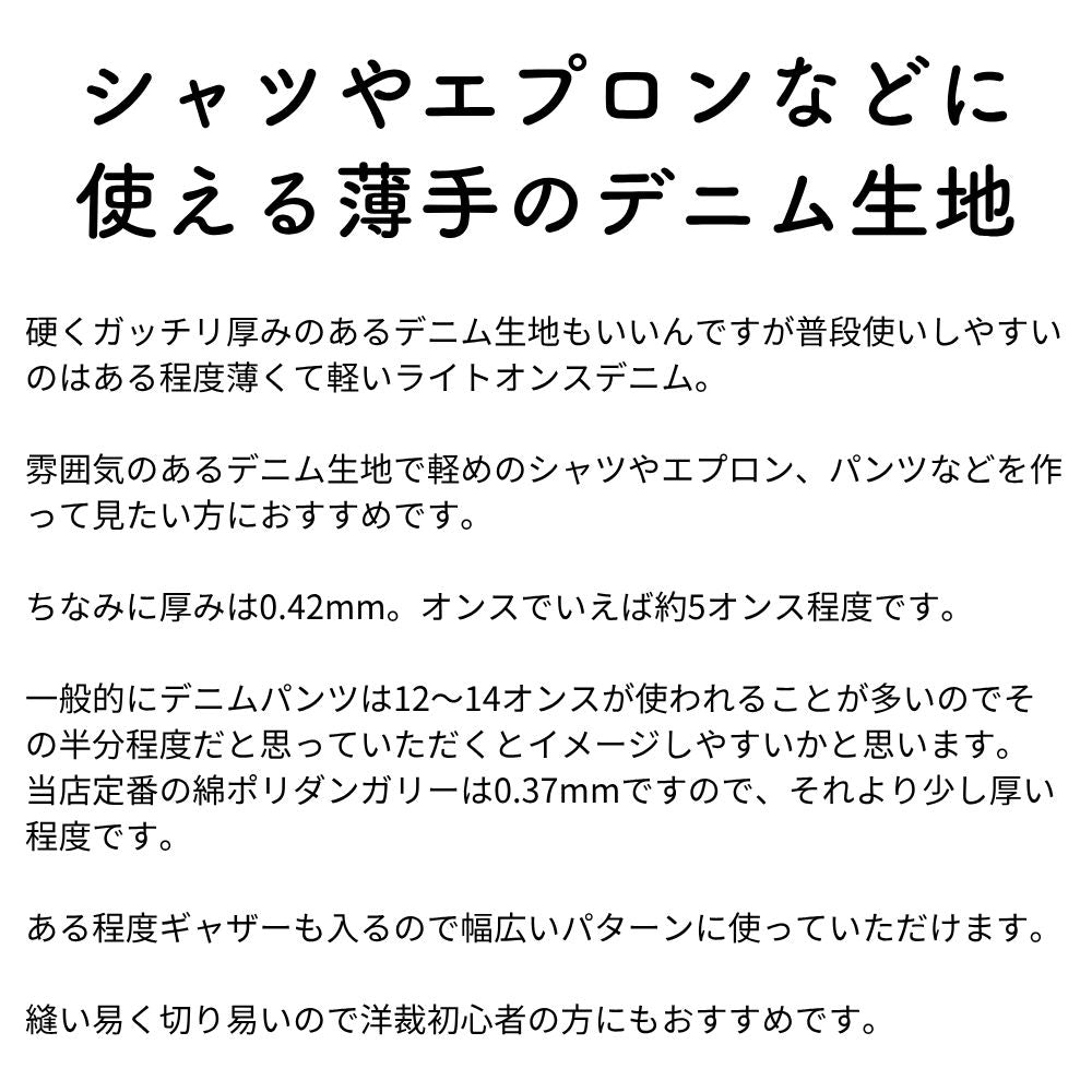 ライトオンスデニム 無地 画像2