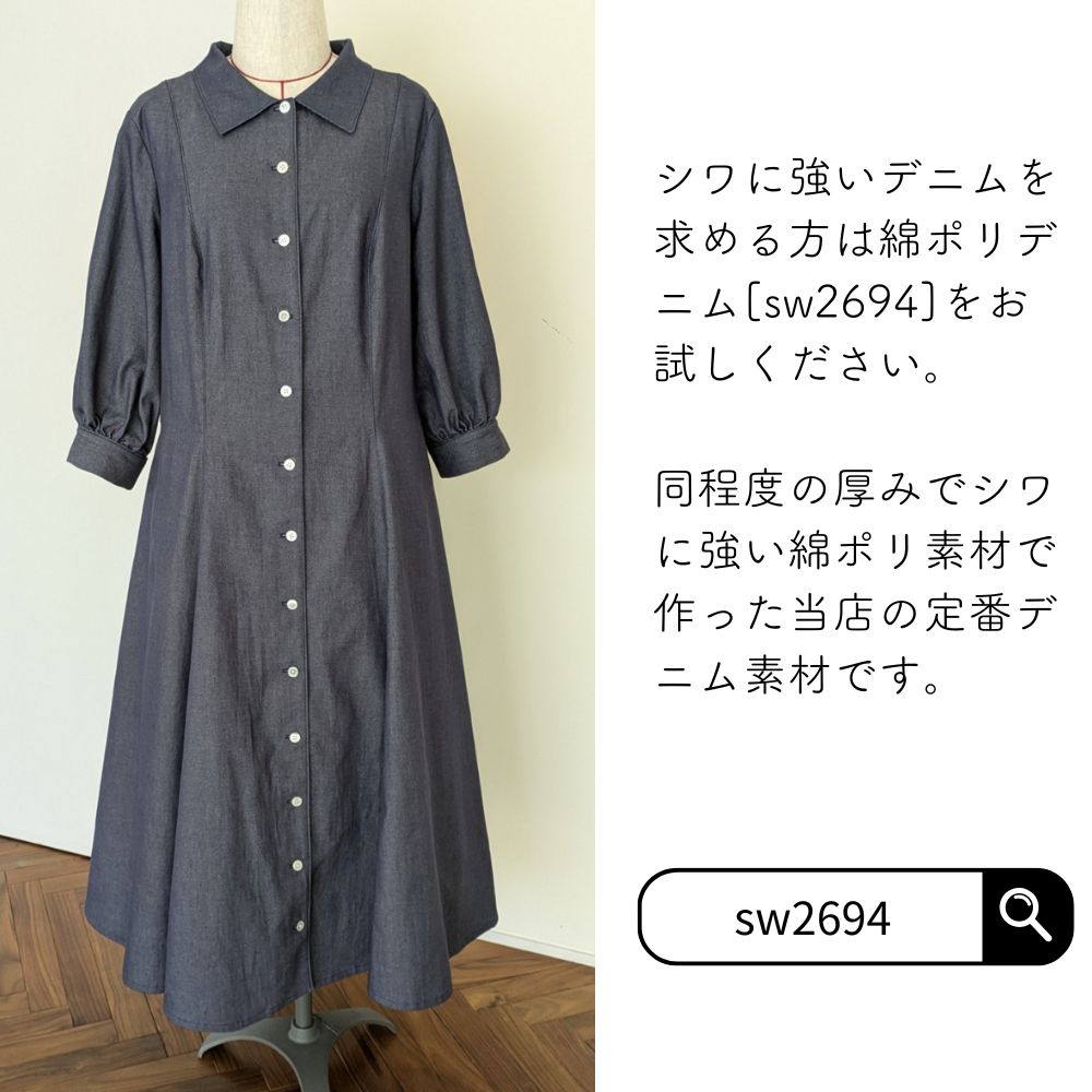 ライトオンスデニム 無地 画像16