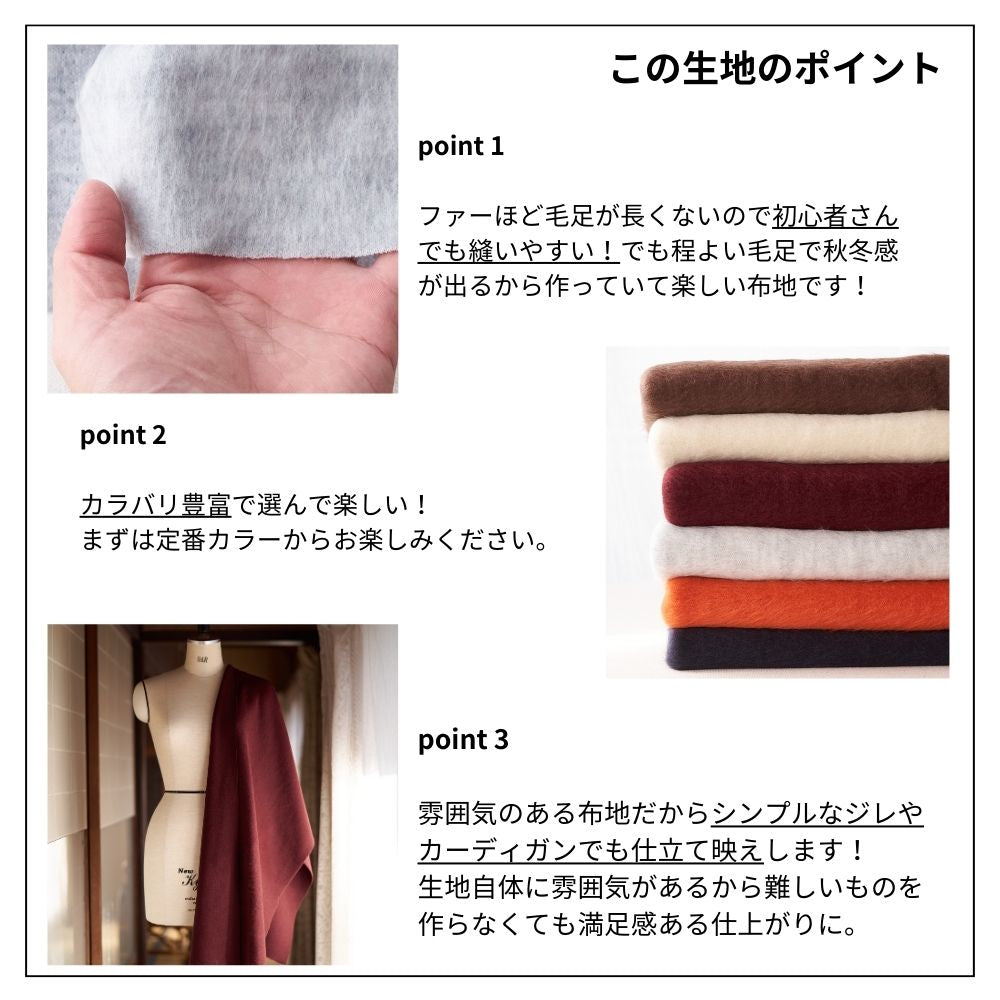 おうちで洗える ポリウールビーバー ファー