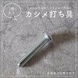 バッグ用副資材 スターターセット 画像2