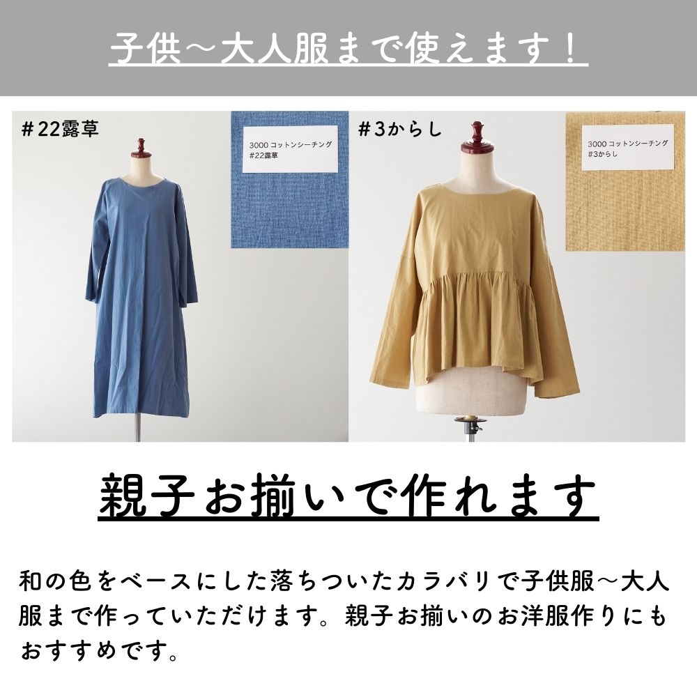 オリジナルコットンシーチング#1紅鼠