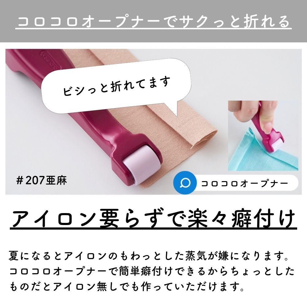 オリジナルコットンシーチング#1紅鼠