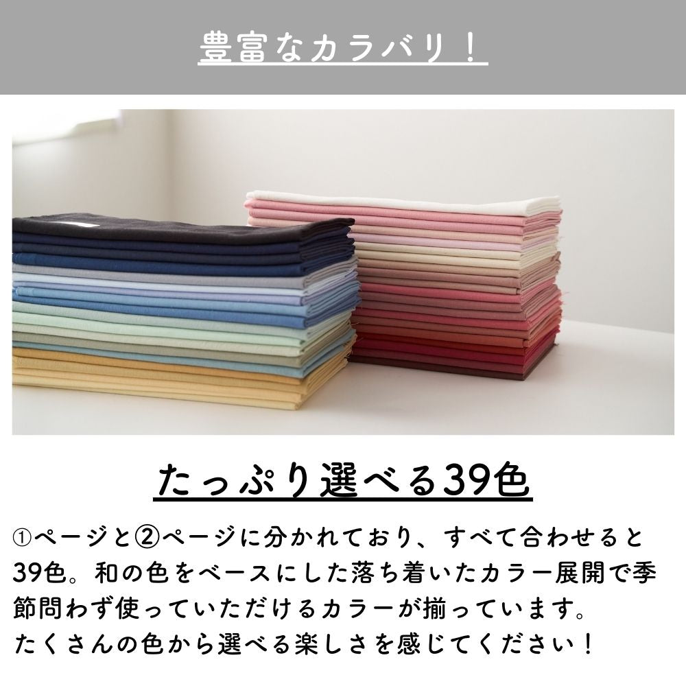 オリジナルコットンシーチング#1紅鼠