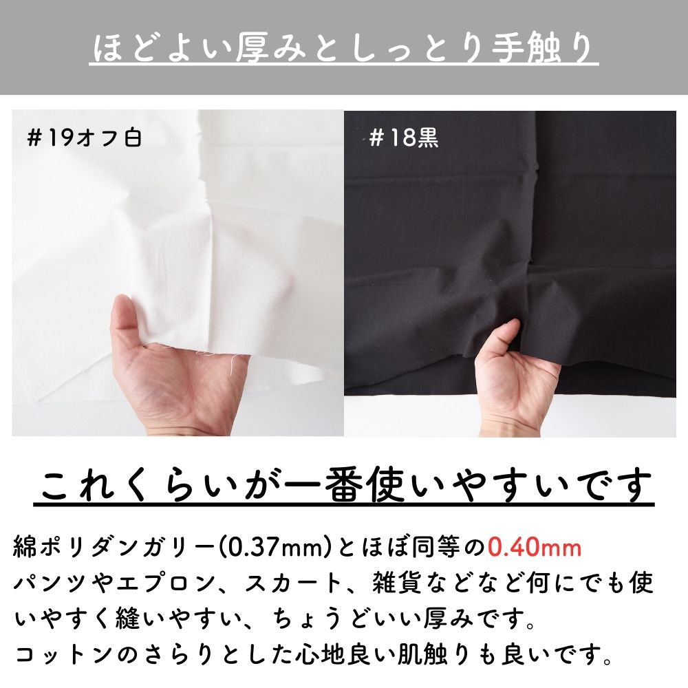 オリジナルコットンシーチング#1紅鼠