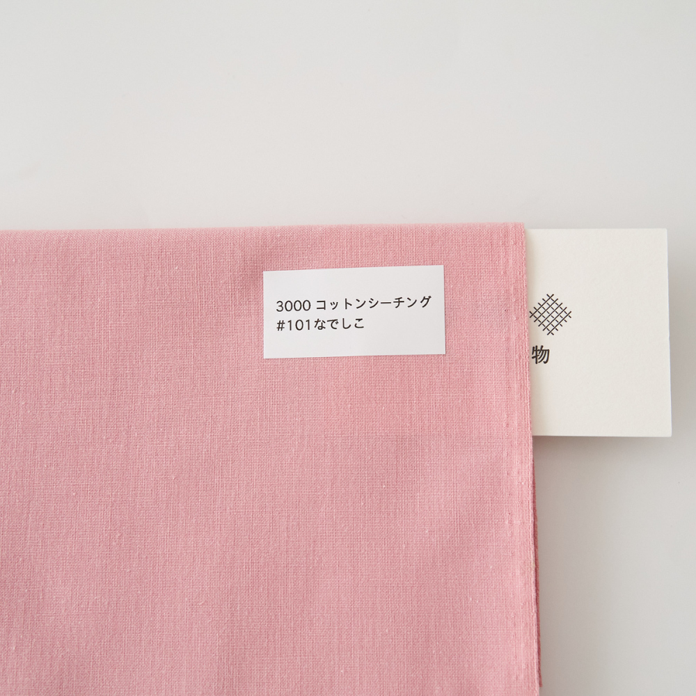 オリジナルコットンシーチング#101なでしこ