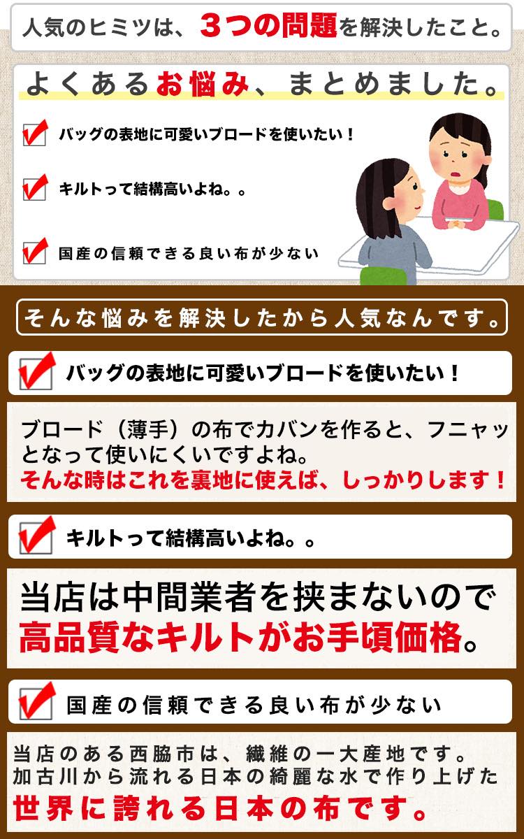 入園グッズ 裏地用 コットン生成りキルト 画像2