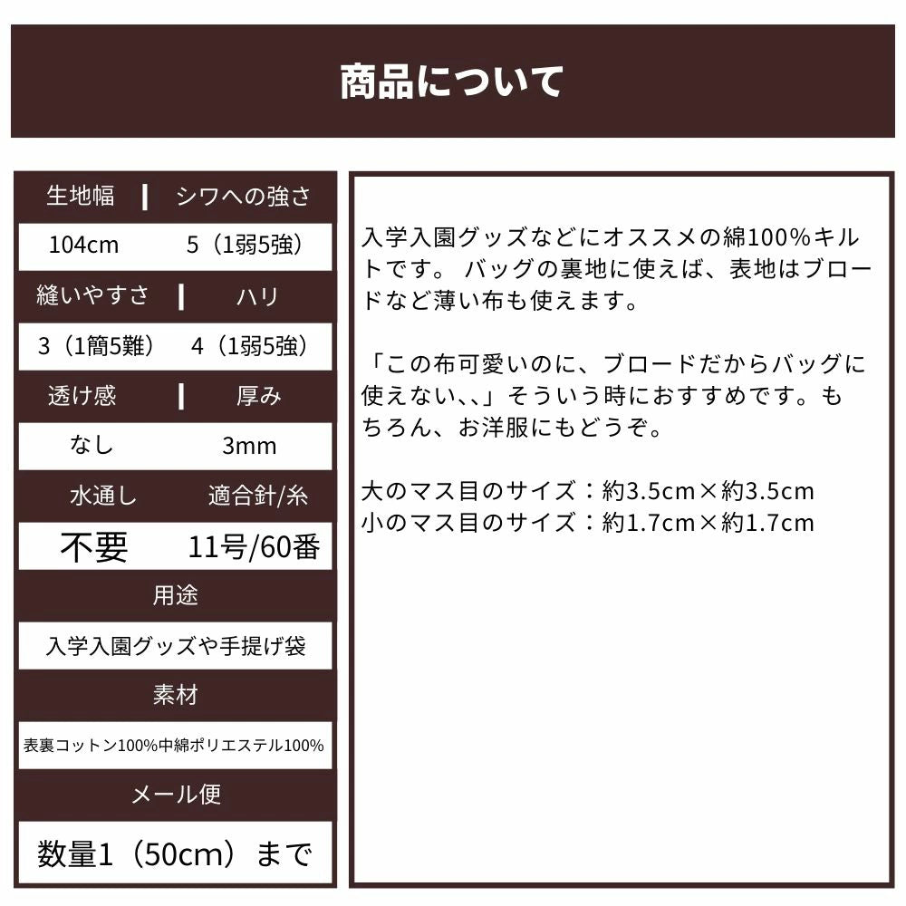 入園グッズ 裏地用 コットン生成りキルト 画像6