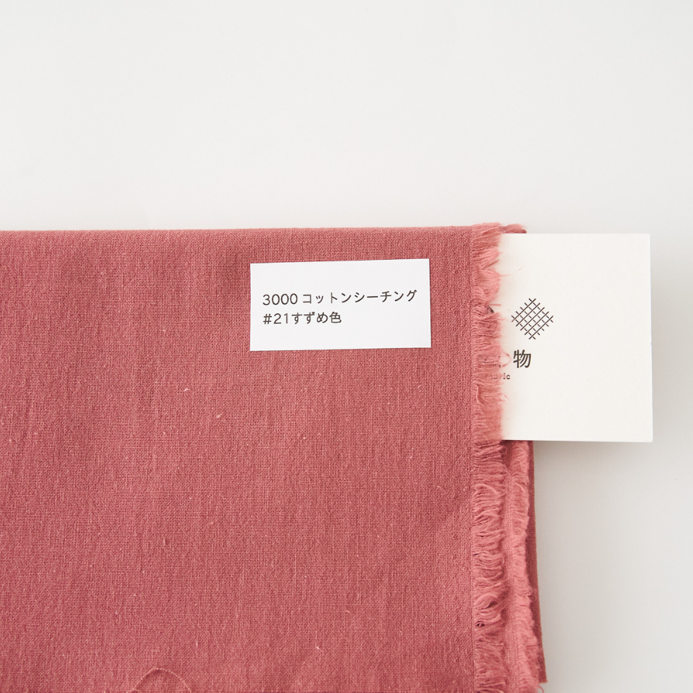 オリジナルコットンシーチング#21すずめ色