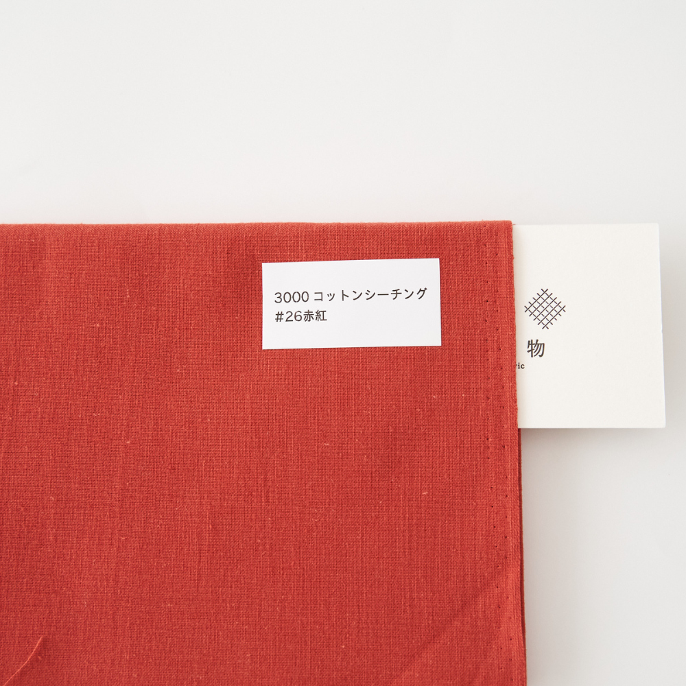 オリジナルコットンシーチング#26赤紅