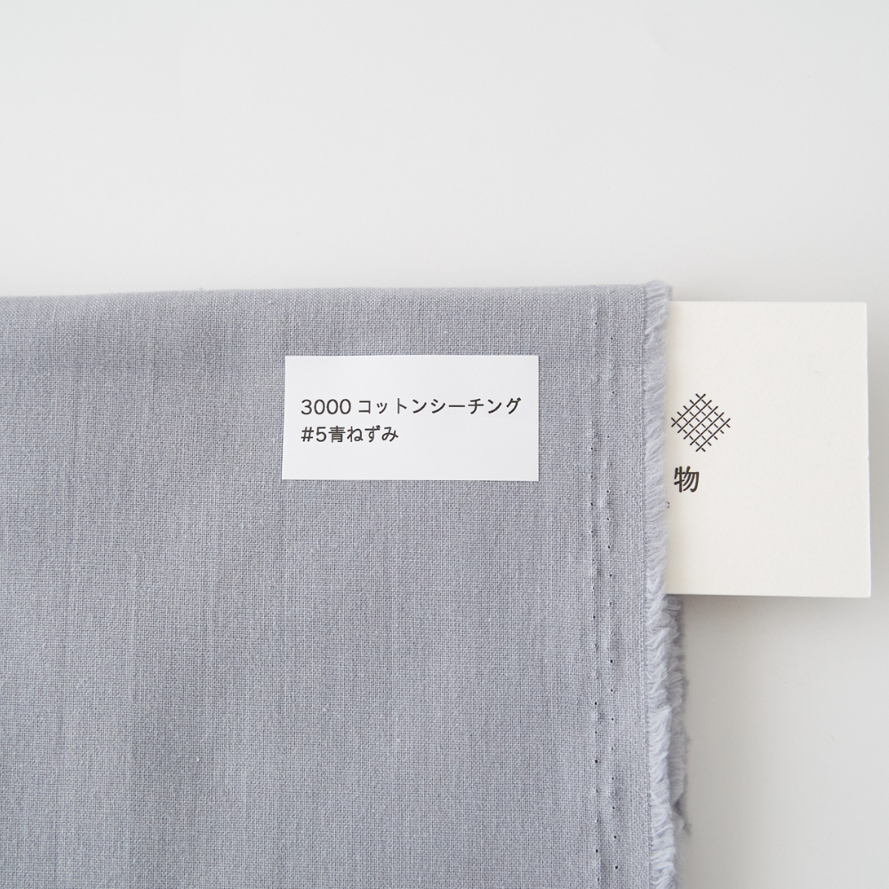 オリジナルコットンシーチング#5青ねずみ