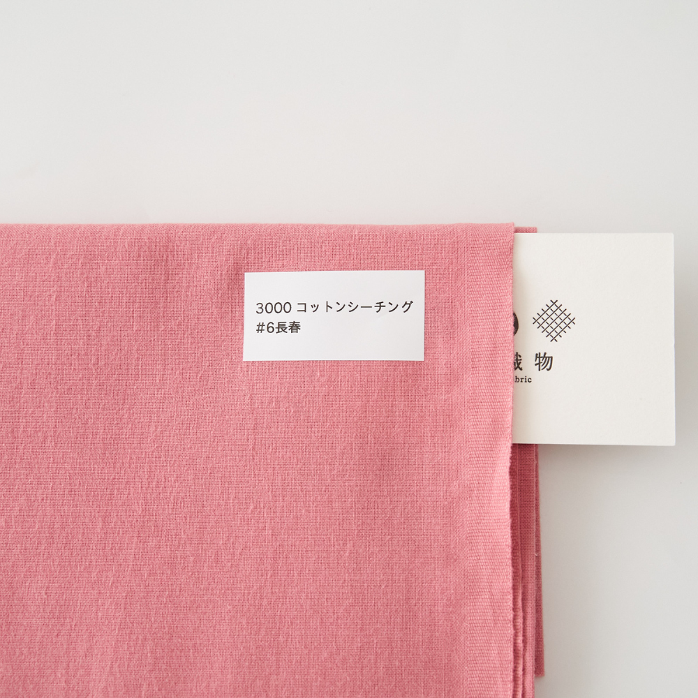 オリジナルコットンシーチング#6長春