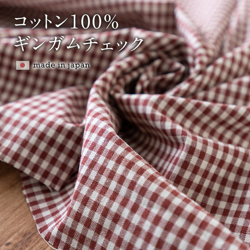 コットン ギンガムチェック