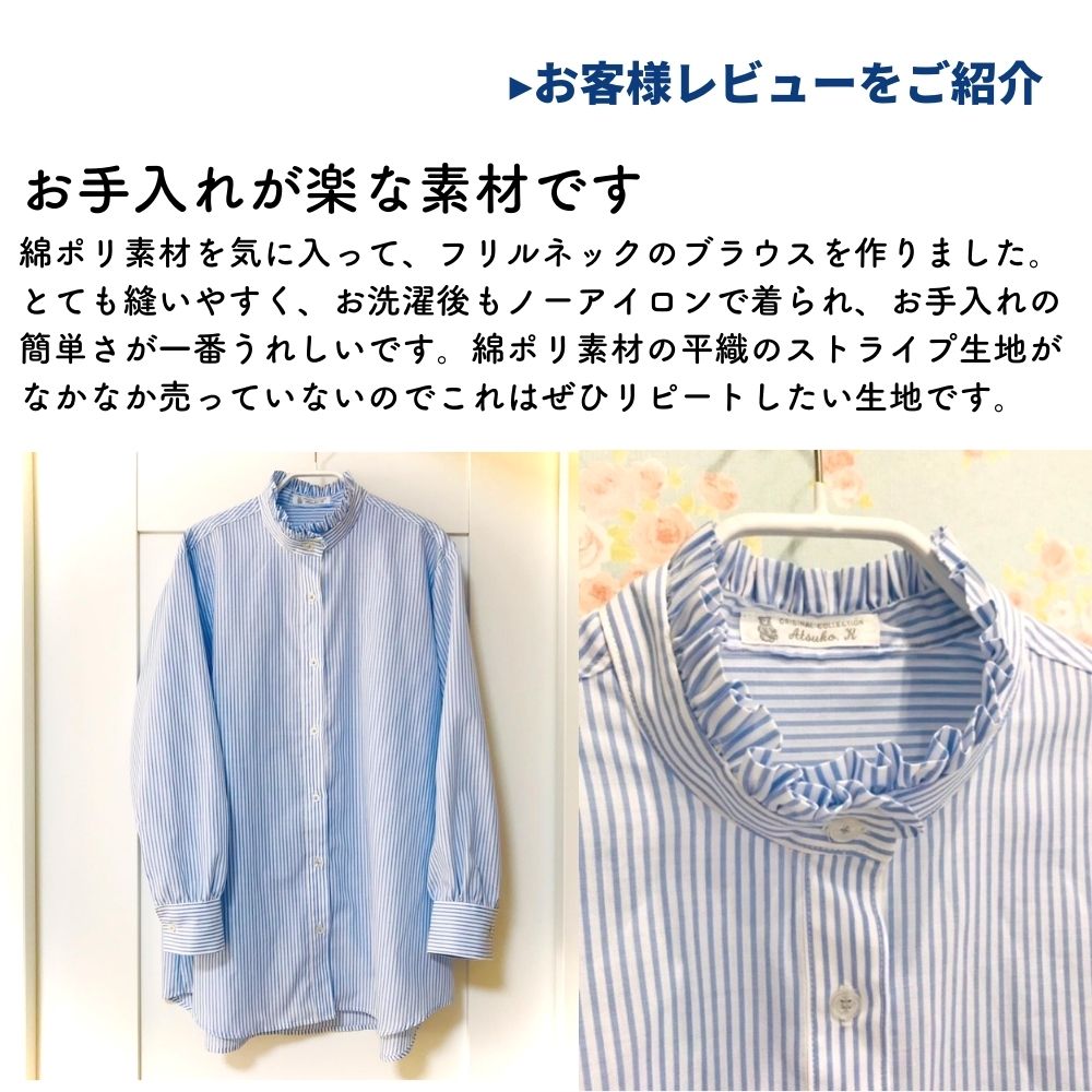 綿ポリ 2mmストライプ 画像12