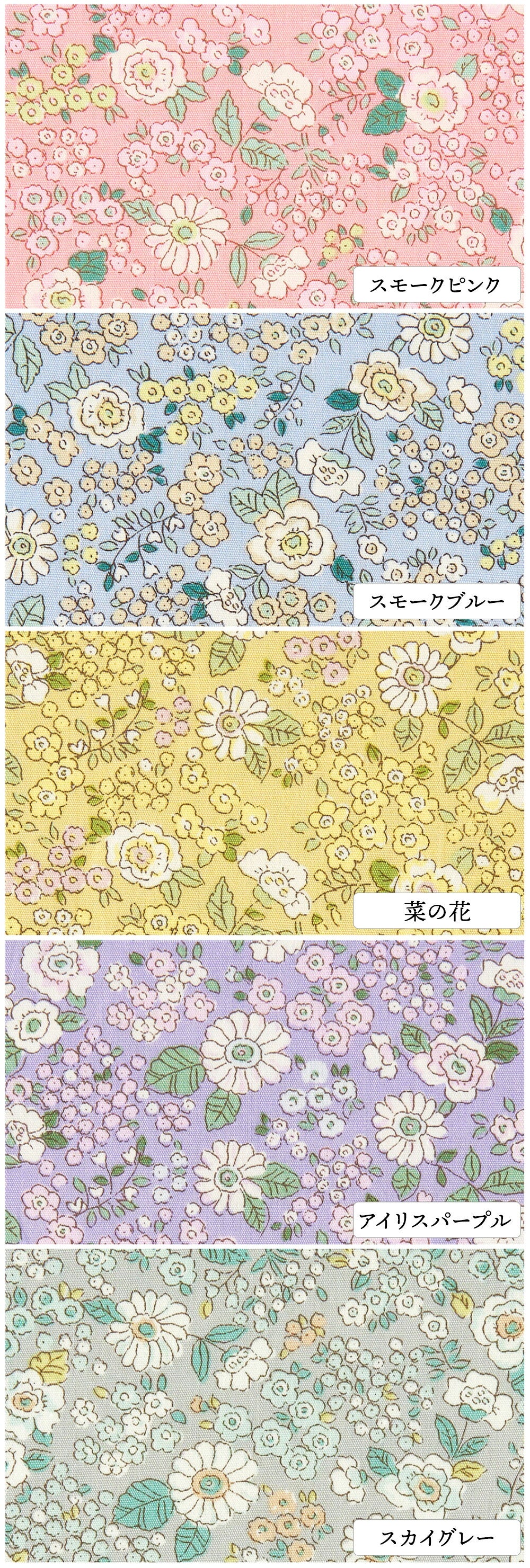 コットンブロード 花柄