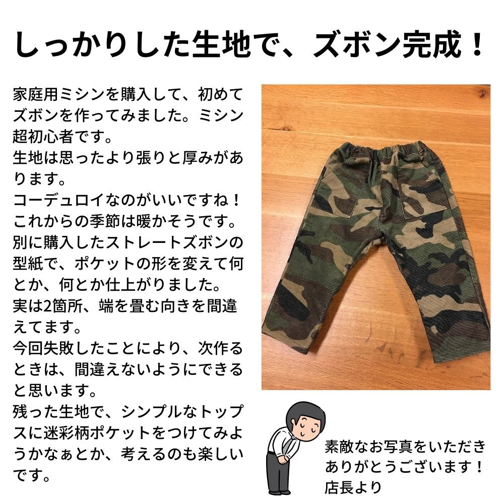 綿ポリ迷彩コーデュロイ 画像2