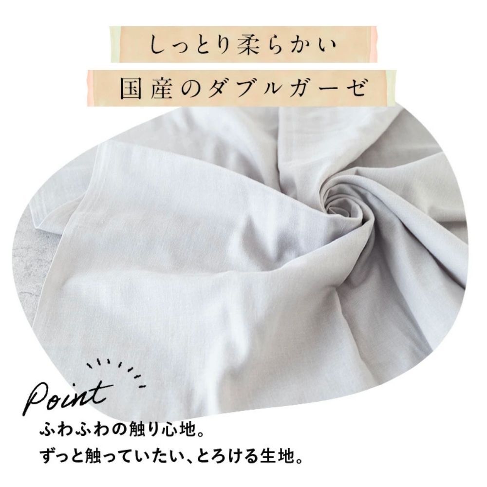 マスク 生地 揉み込んだ とろける 国産 ダブルガーゼ 品番3250